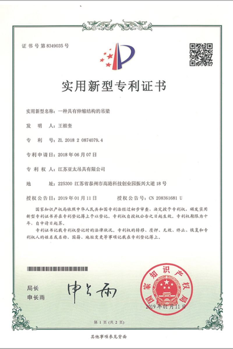 專利證書(shū)